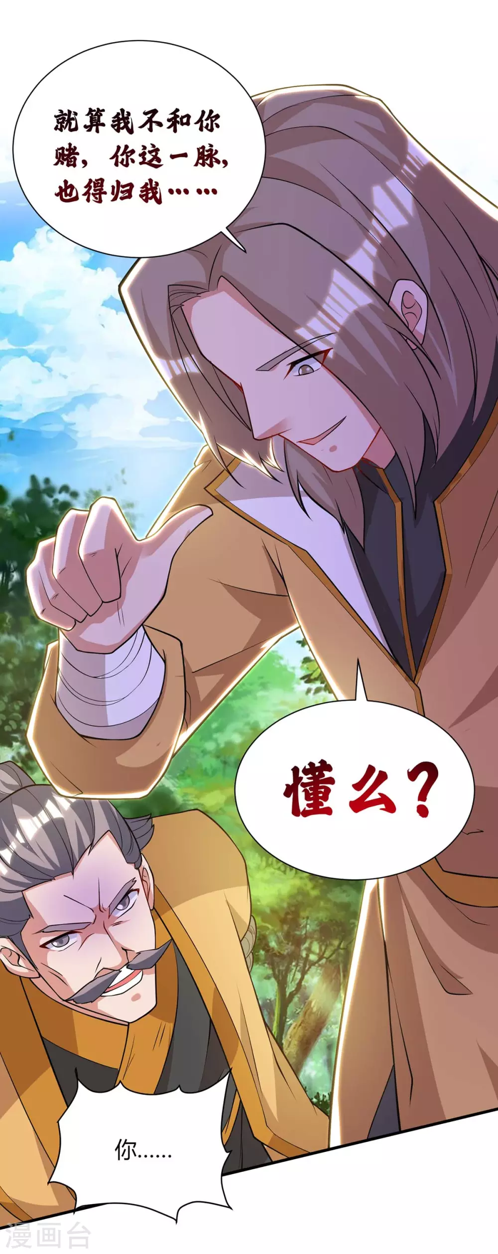 第196话 逆转功法11