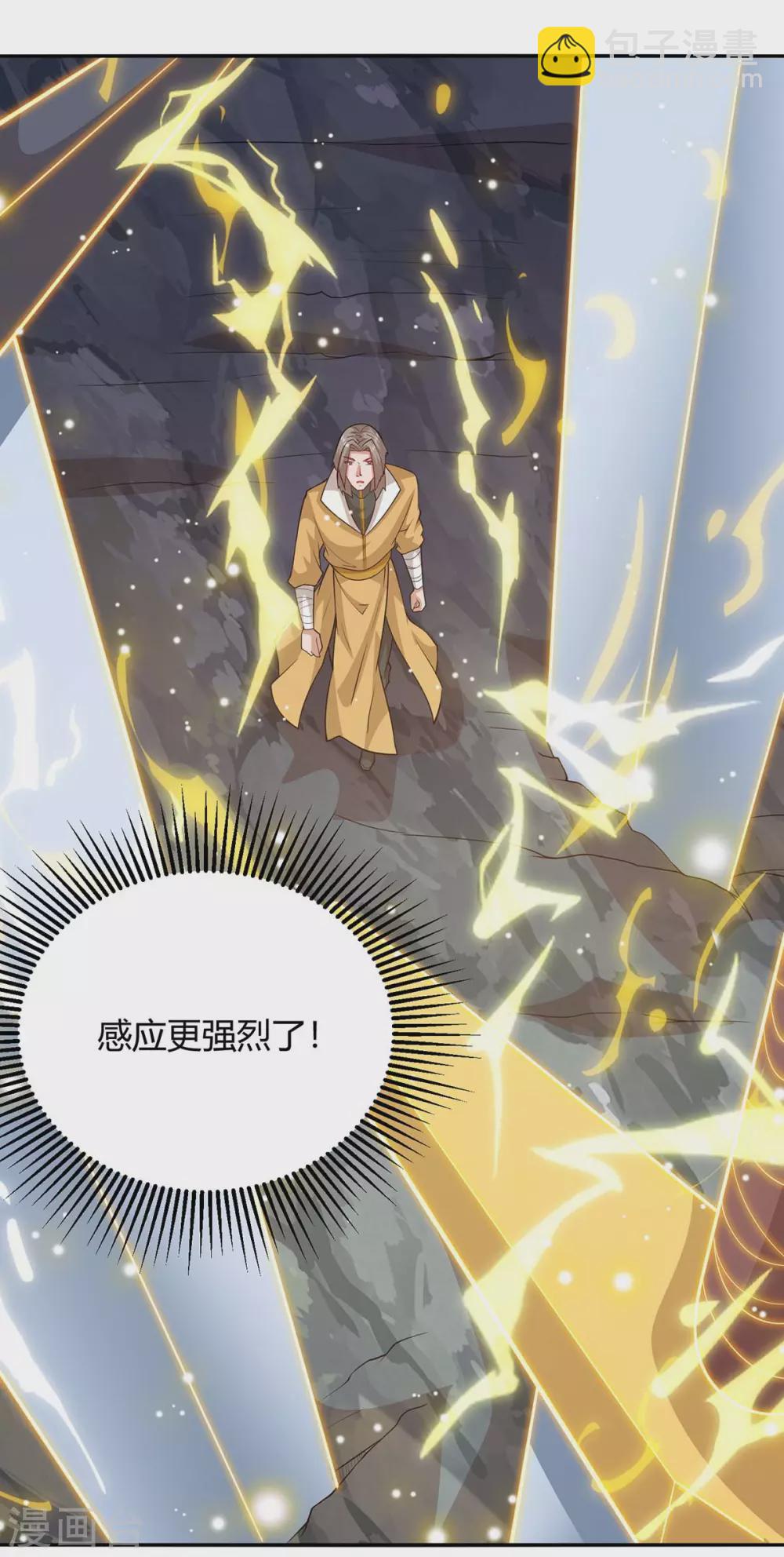 第196话 逆转功法13