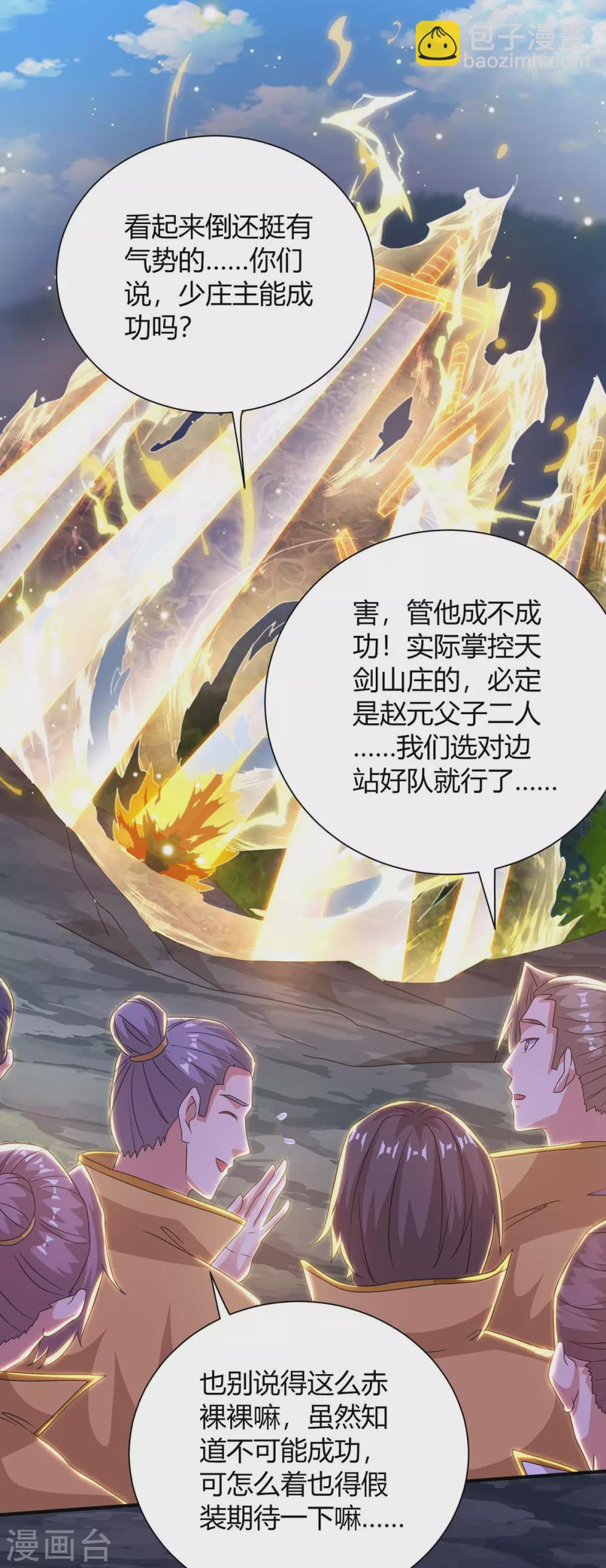 第196话 逆转功法18