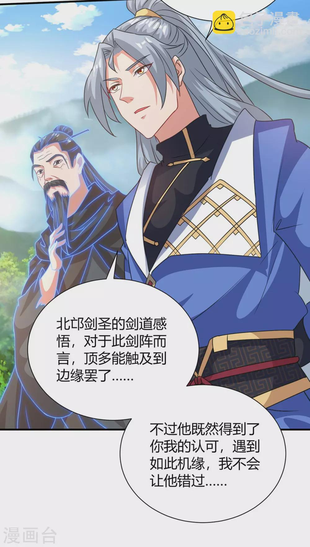 第196话 逆转功法20