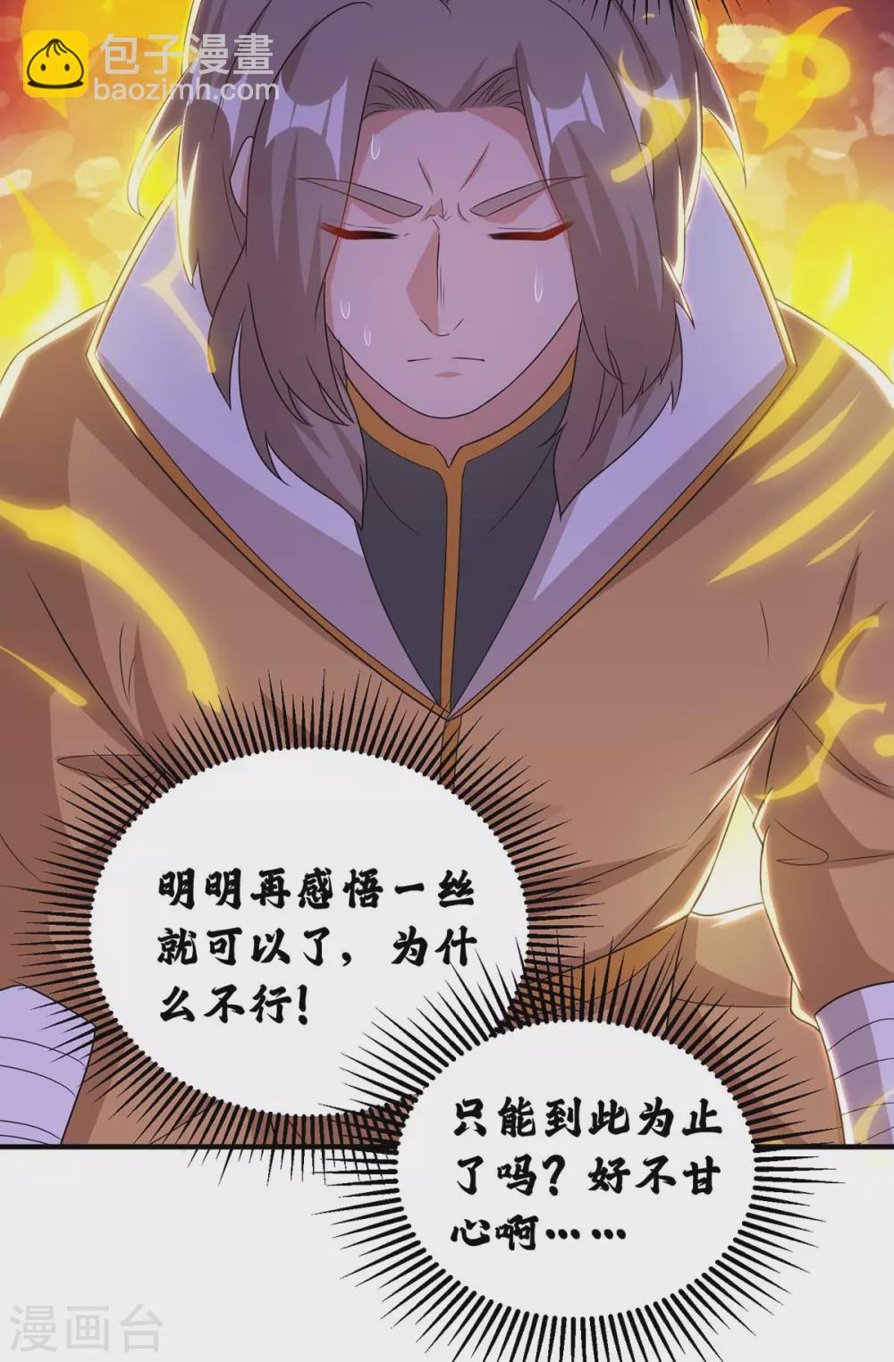 第196话 逆转功法27