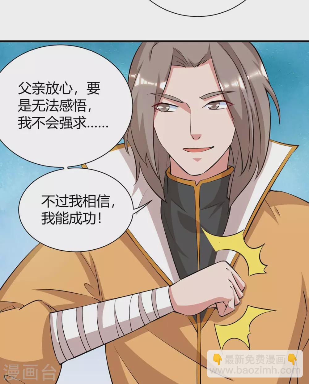 第196话 逆转功法6