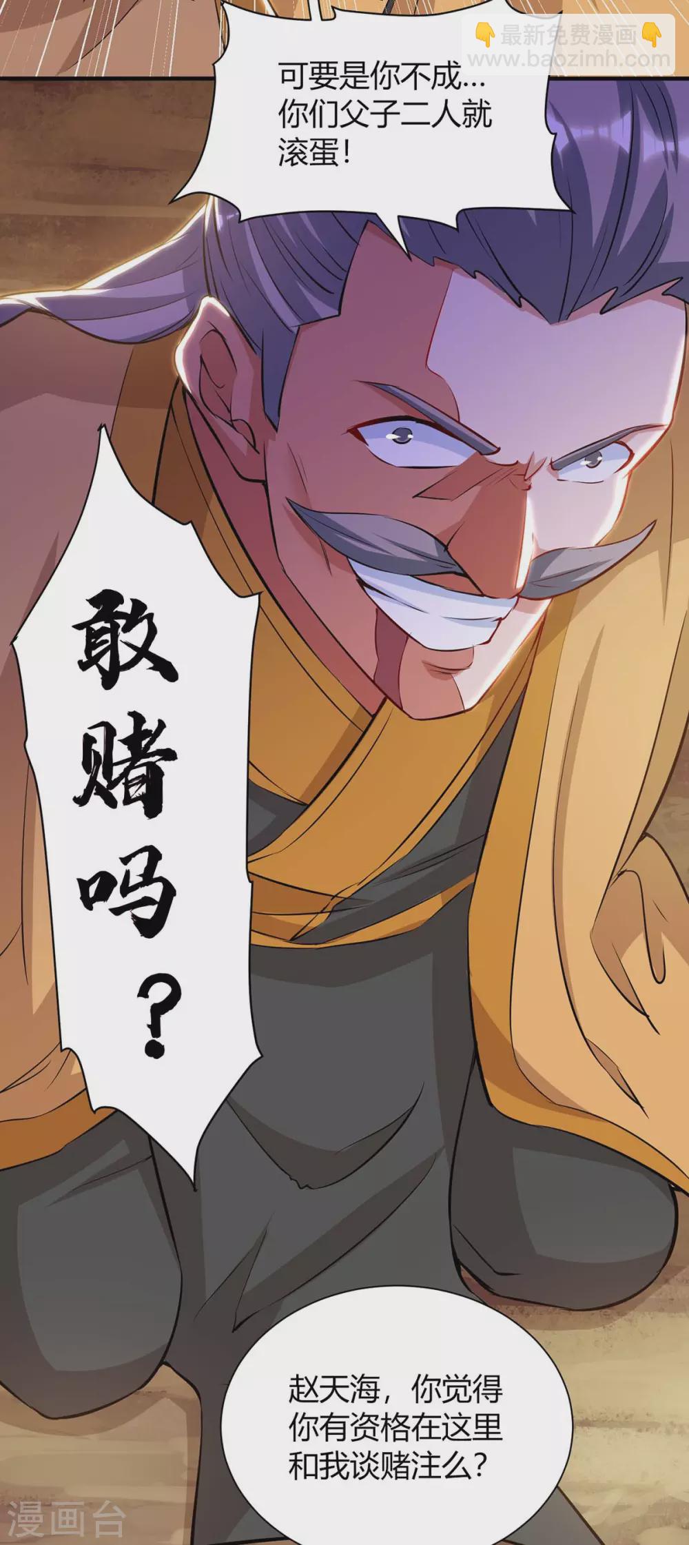第196话 逆转功法8