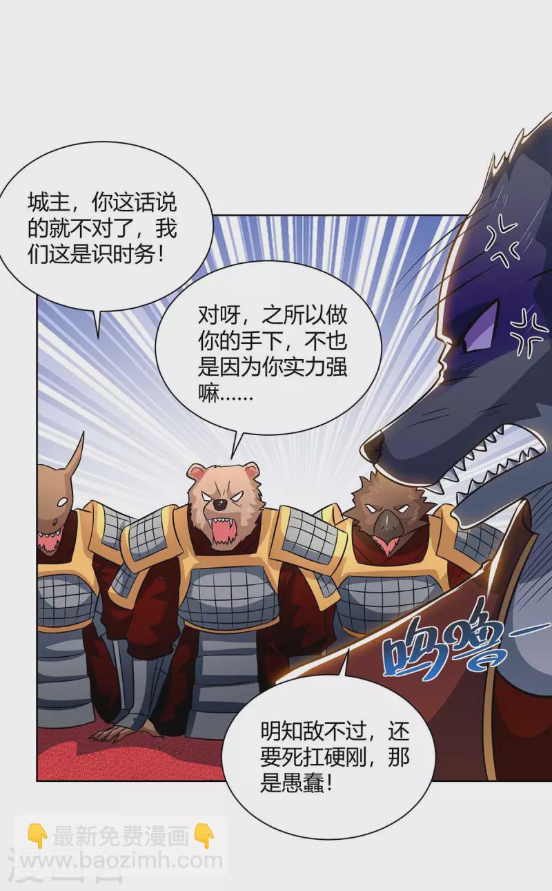 第215话 陷阱1