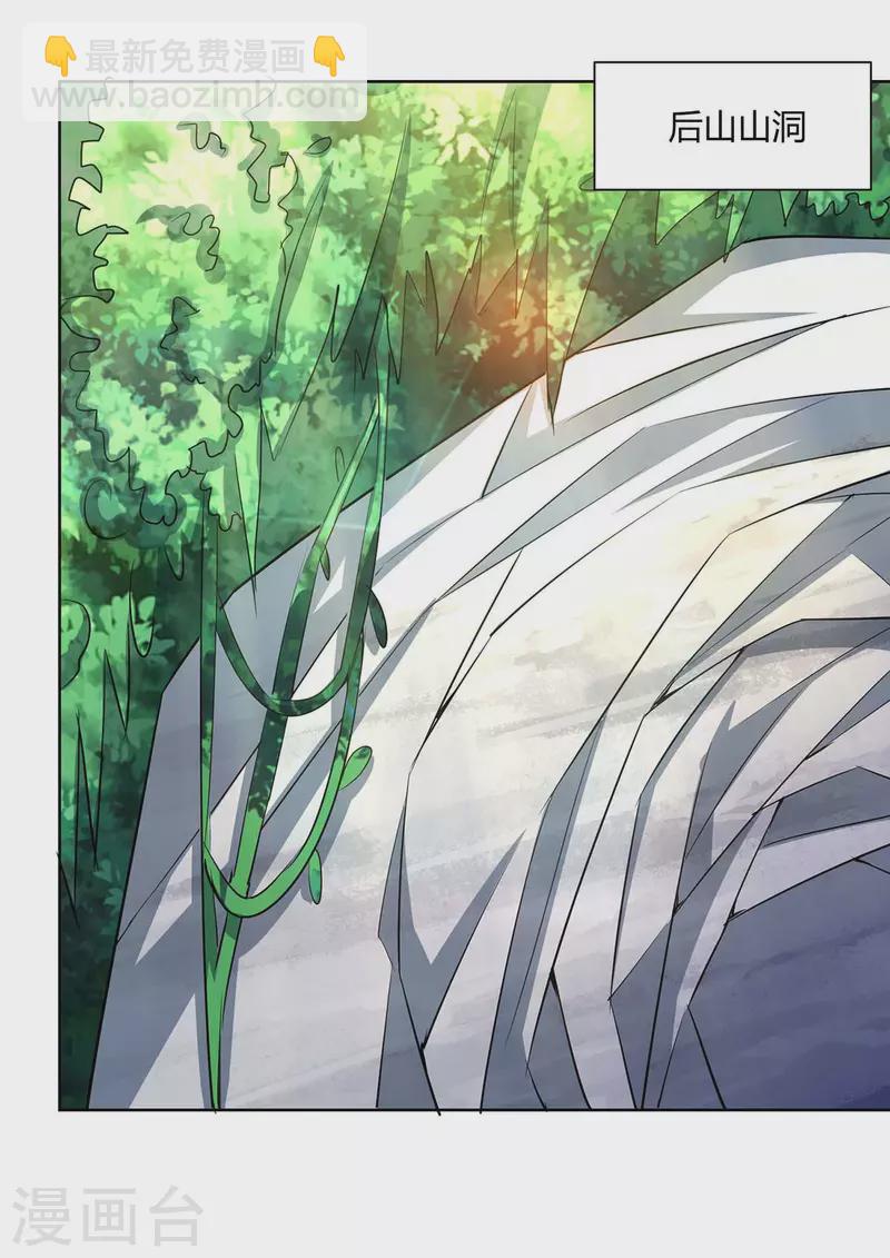 第215话 陷阱14