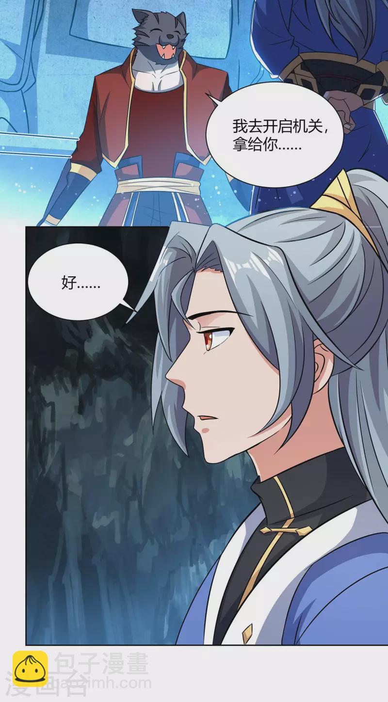 第215话 陷阱16
