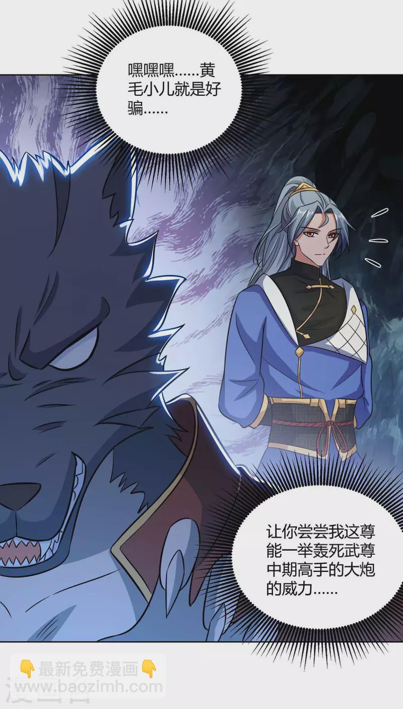 第215话 陷阱19