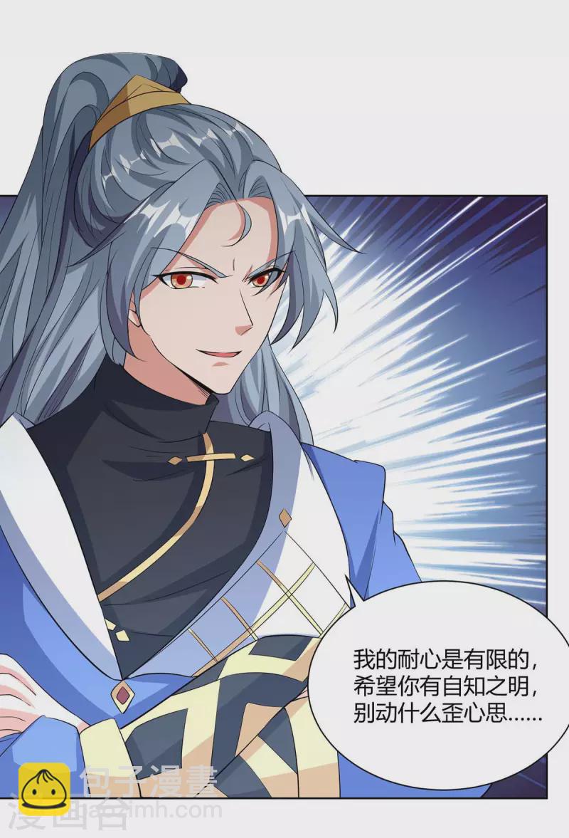 第215话 陷阱20