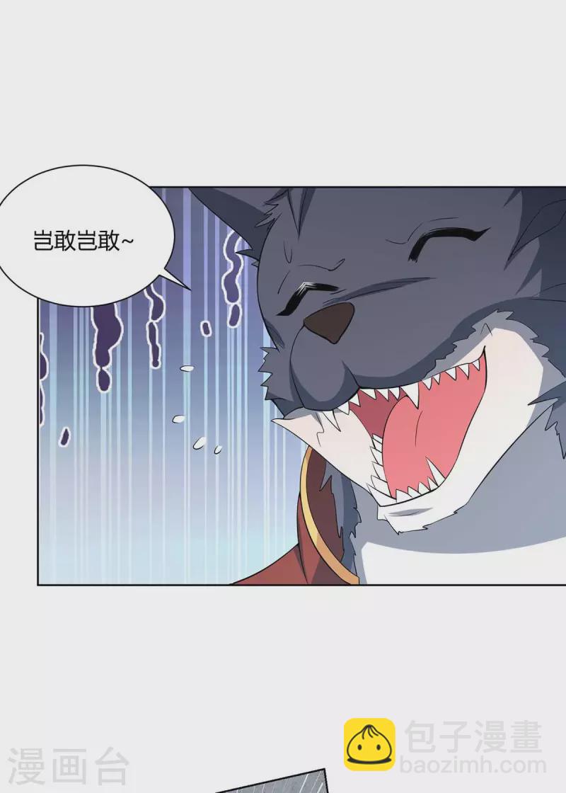 第215话 陷阱21