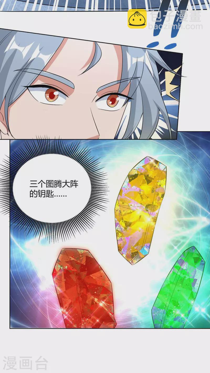第215话 陷阱24