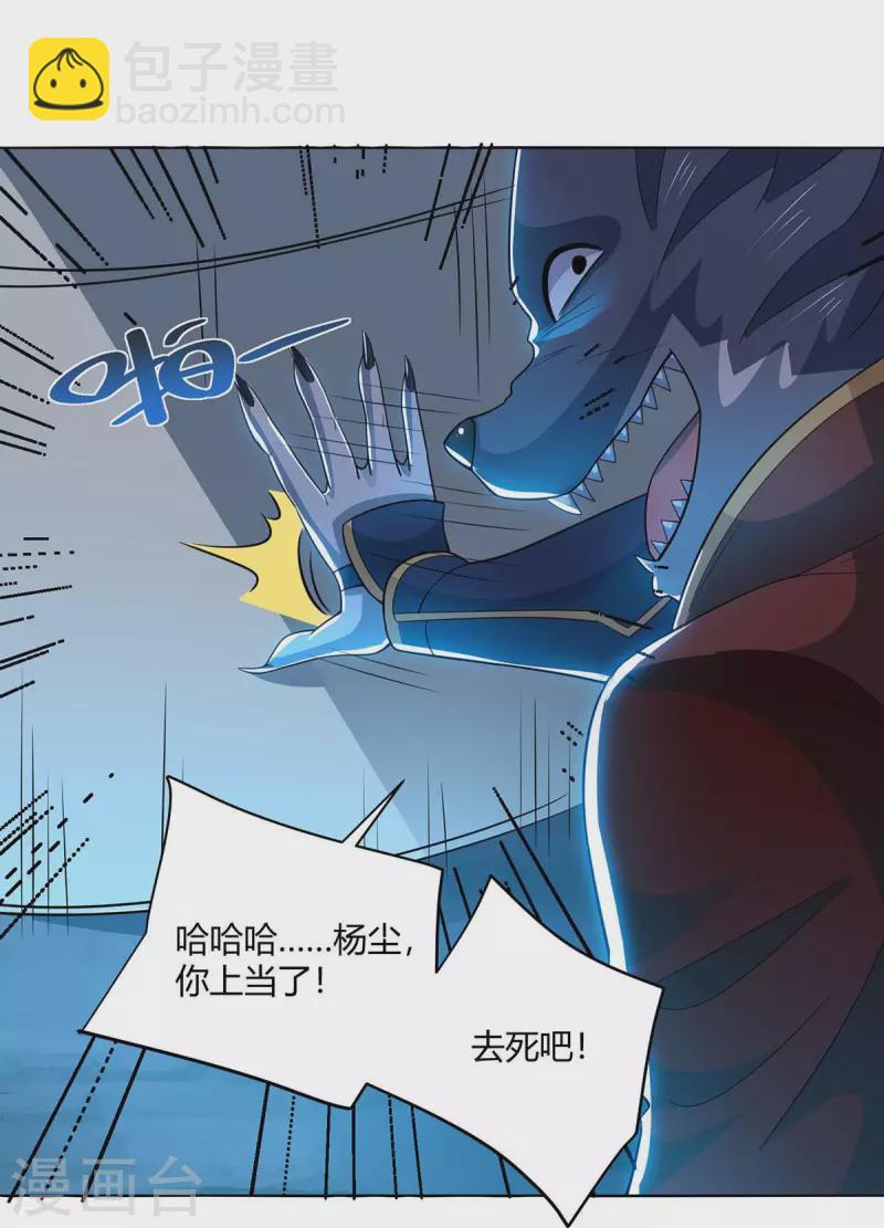 第215话 陷阱25