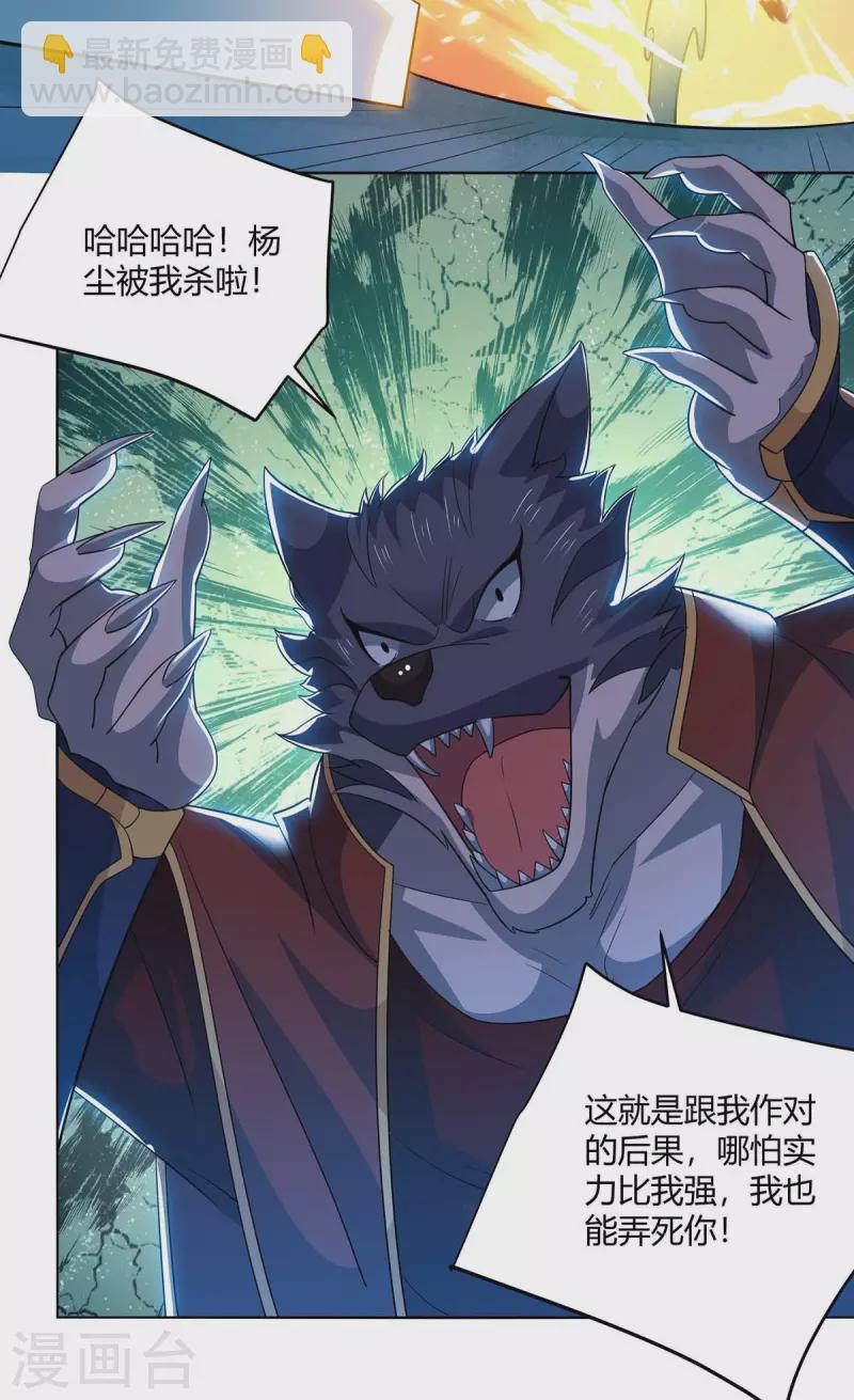第215话 陷阱28