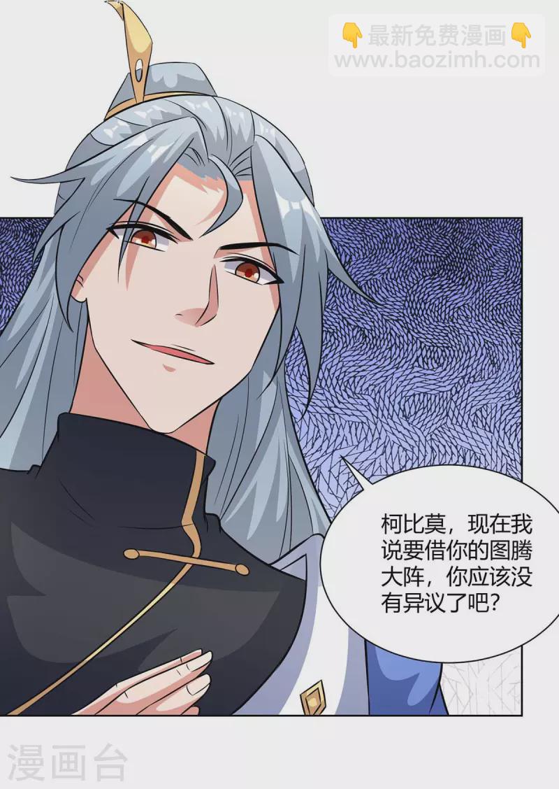 第215话 陷阱3