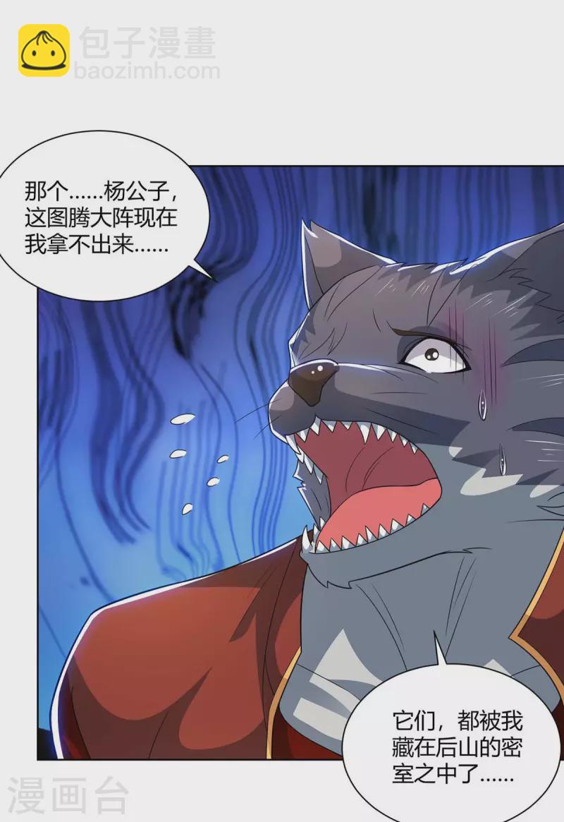 第215话 陷阱7