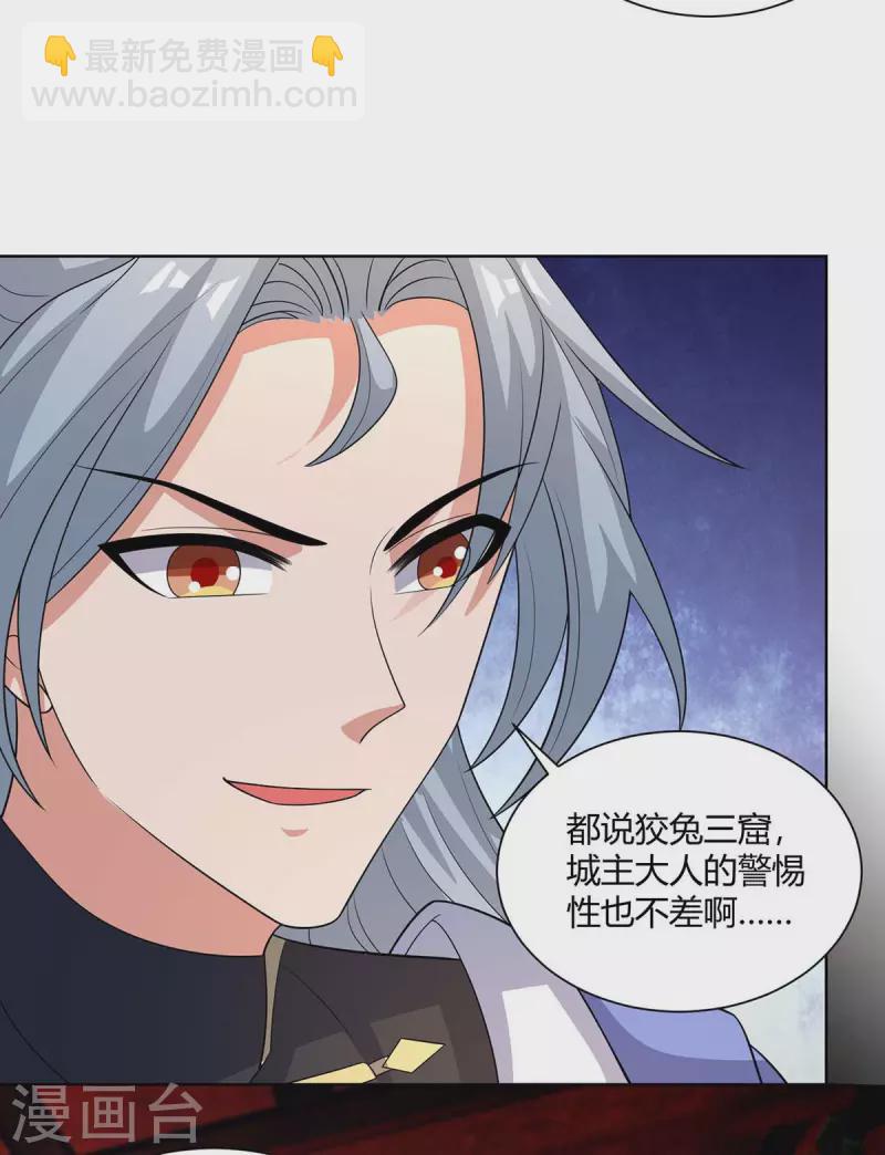 第215话 陷阱8