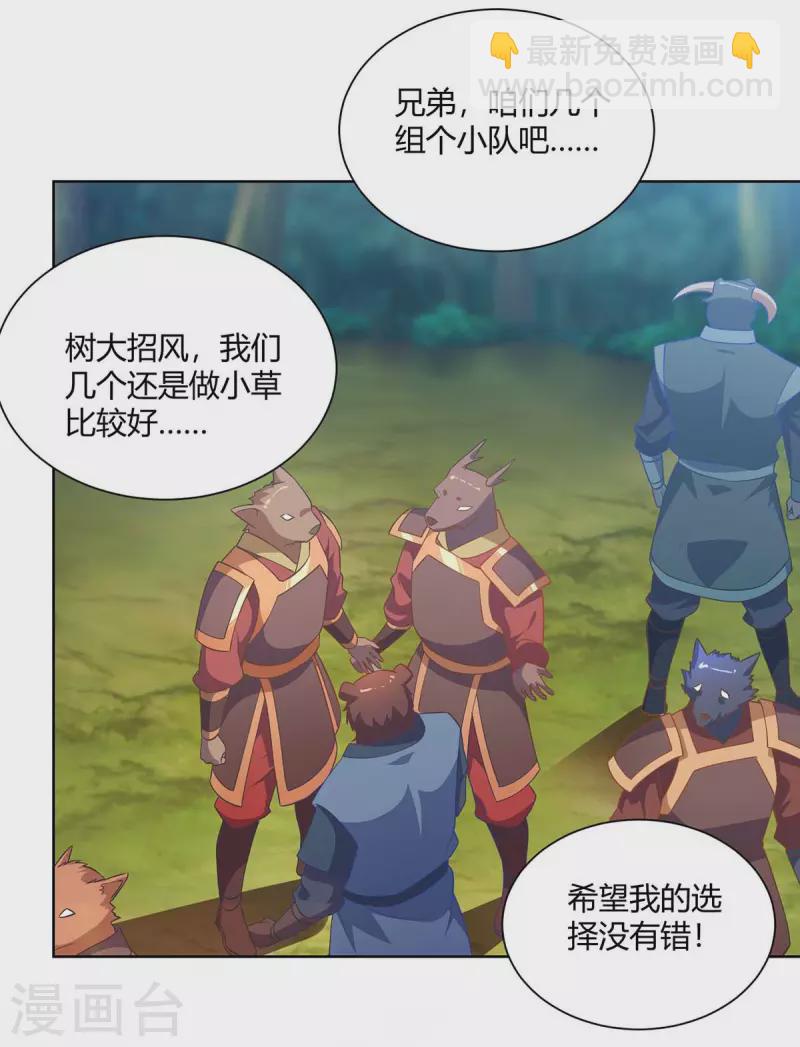 第227话 分组行动1