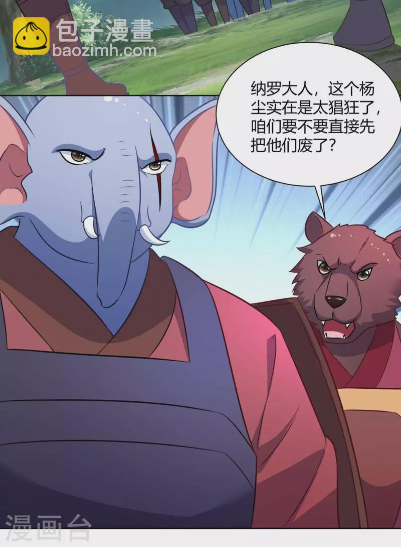 第227话 分组行动13