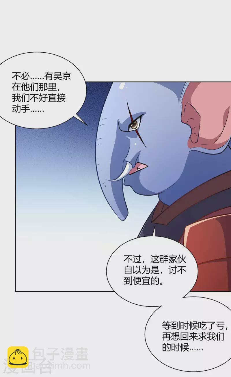 第227话 分组行动14