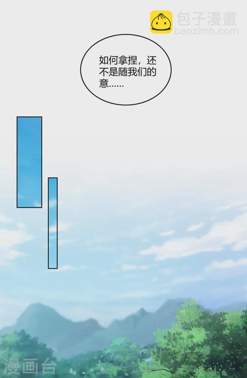 第227话 分组行动15