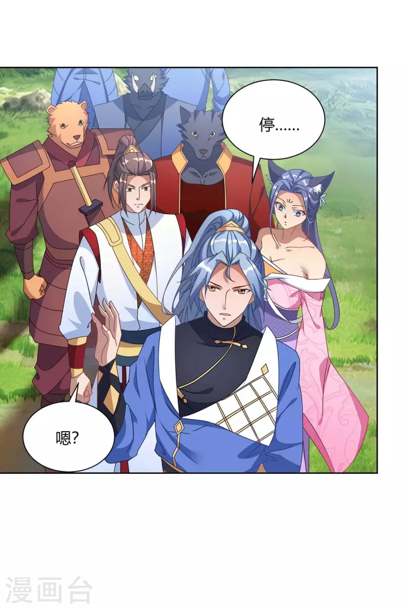 第227话 分组行动17