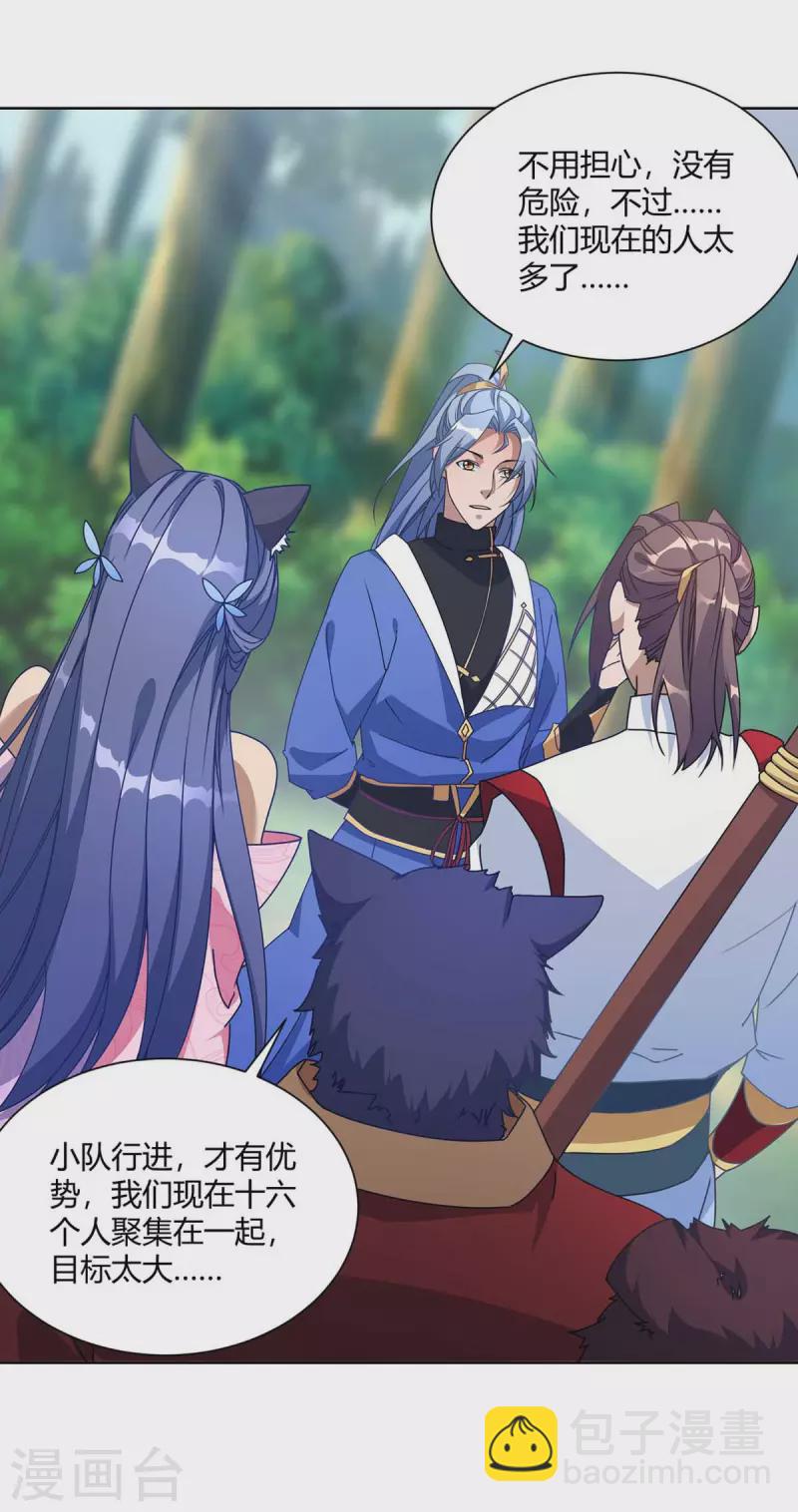 第227话 分组行动19
