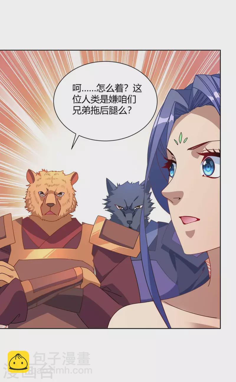 第227话 分组行动20