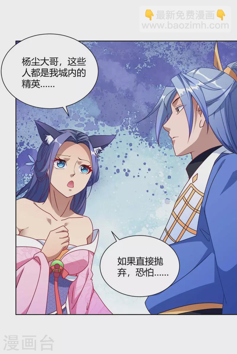 第227话 分组行动21