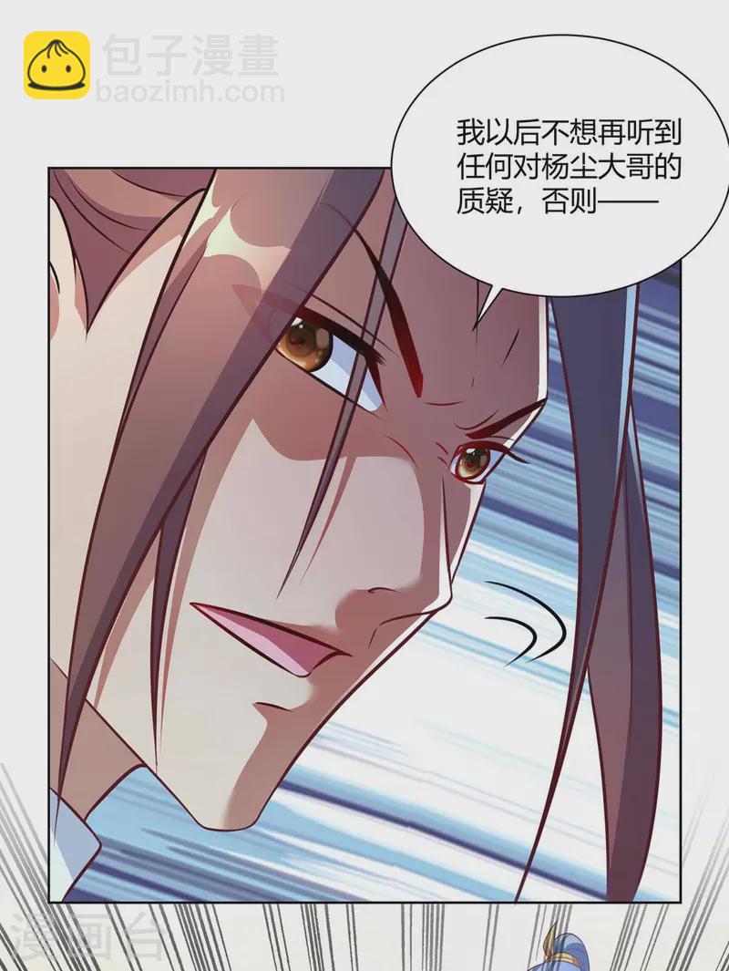 第227话 分组行动24
