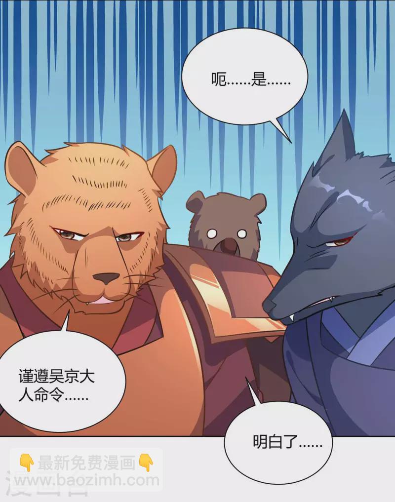 第227话 分组行动26
