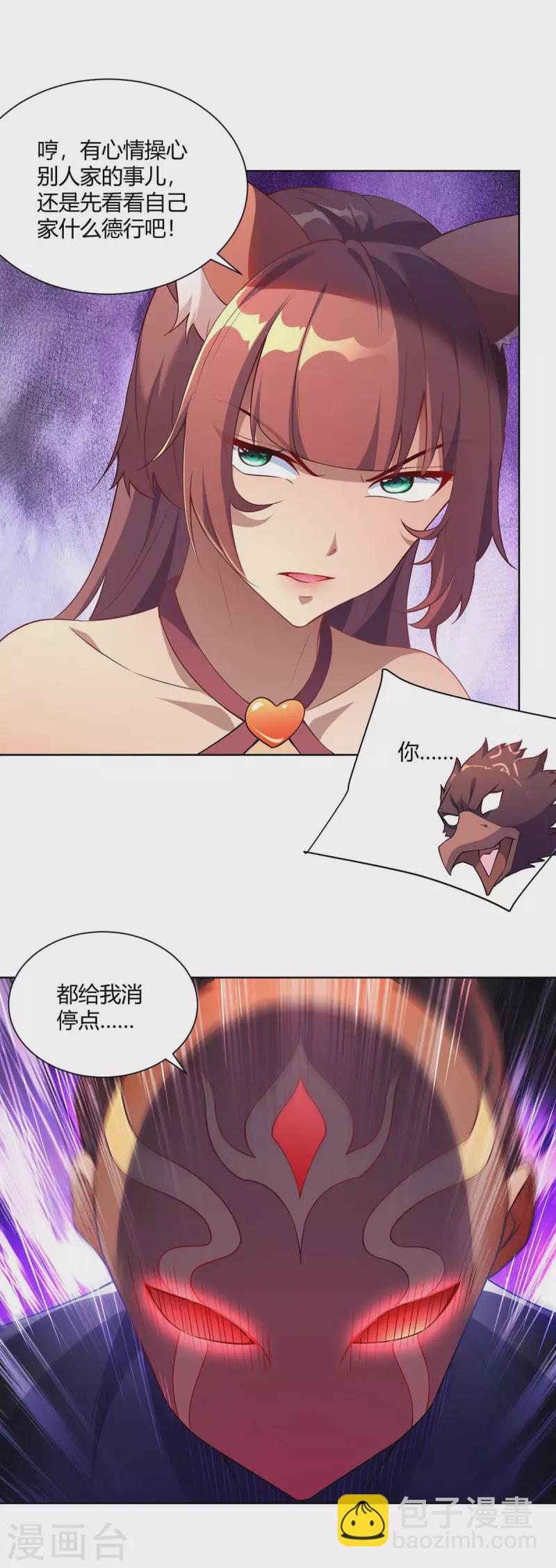第227话 分组行动6
