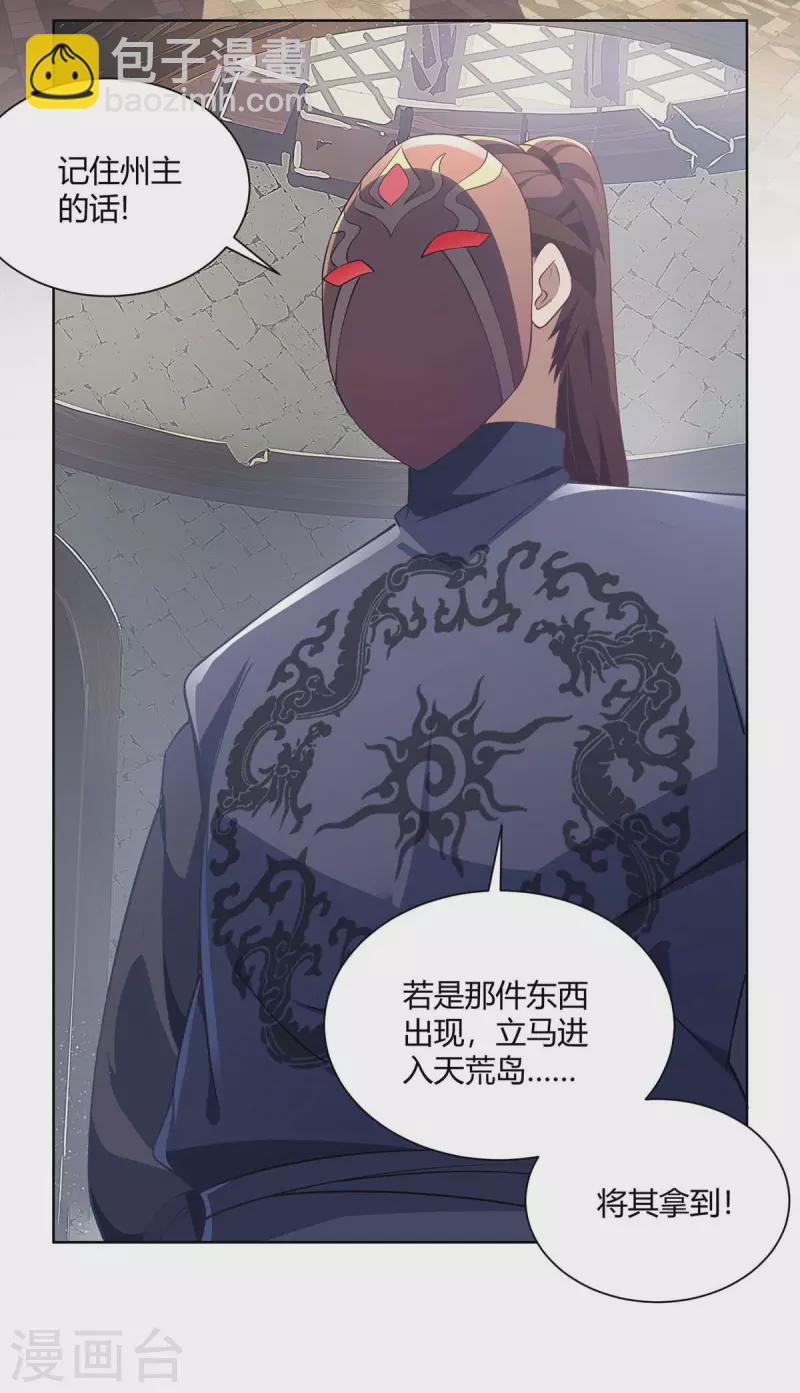第227话 分组行动9
