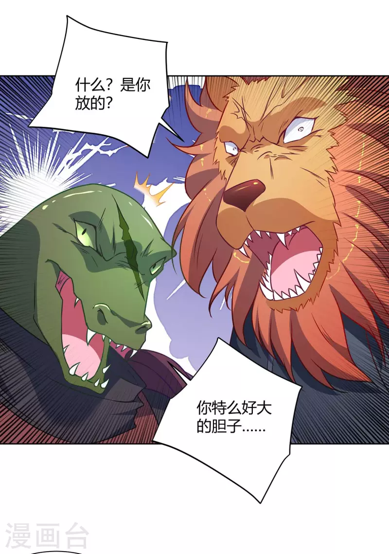 第232话 趁火打劫0