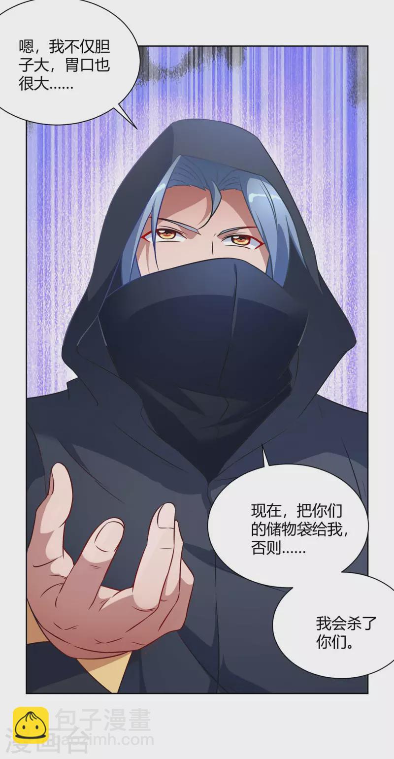 第232话 趁火打劫1