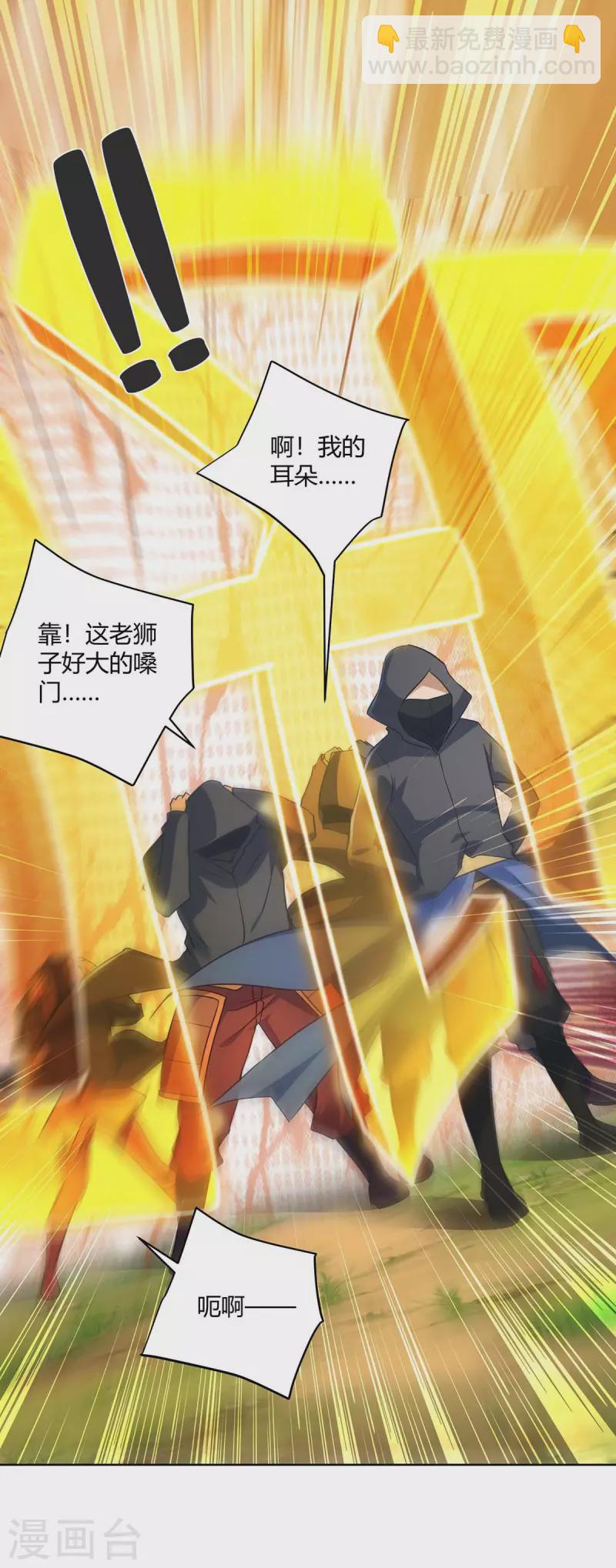第232话 趁火打劫10