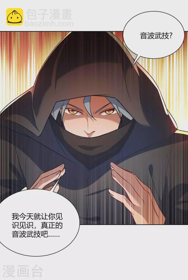 第232话 趁火打劫11