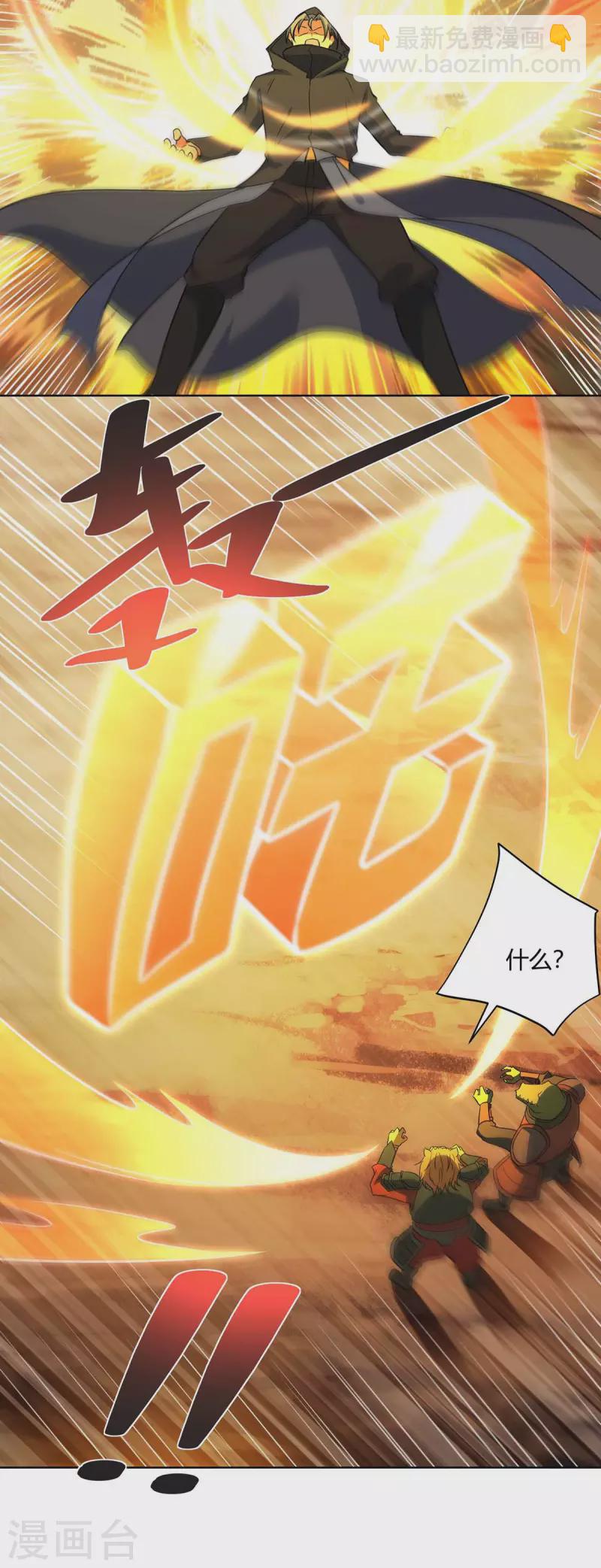 第232话 趁火打劫13