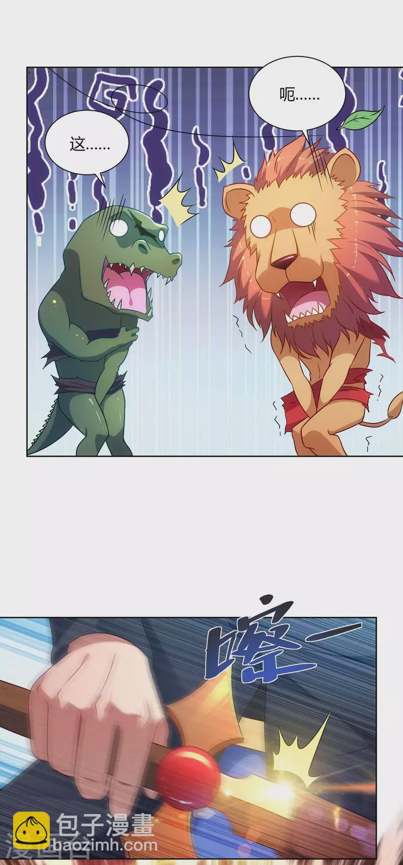 第232话 趁火打劫15