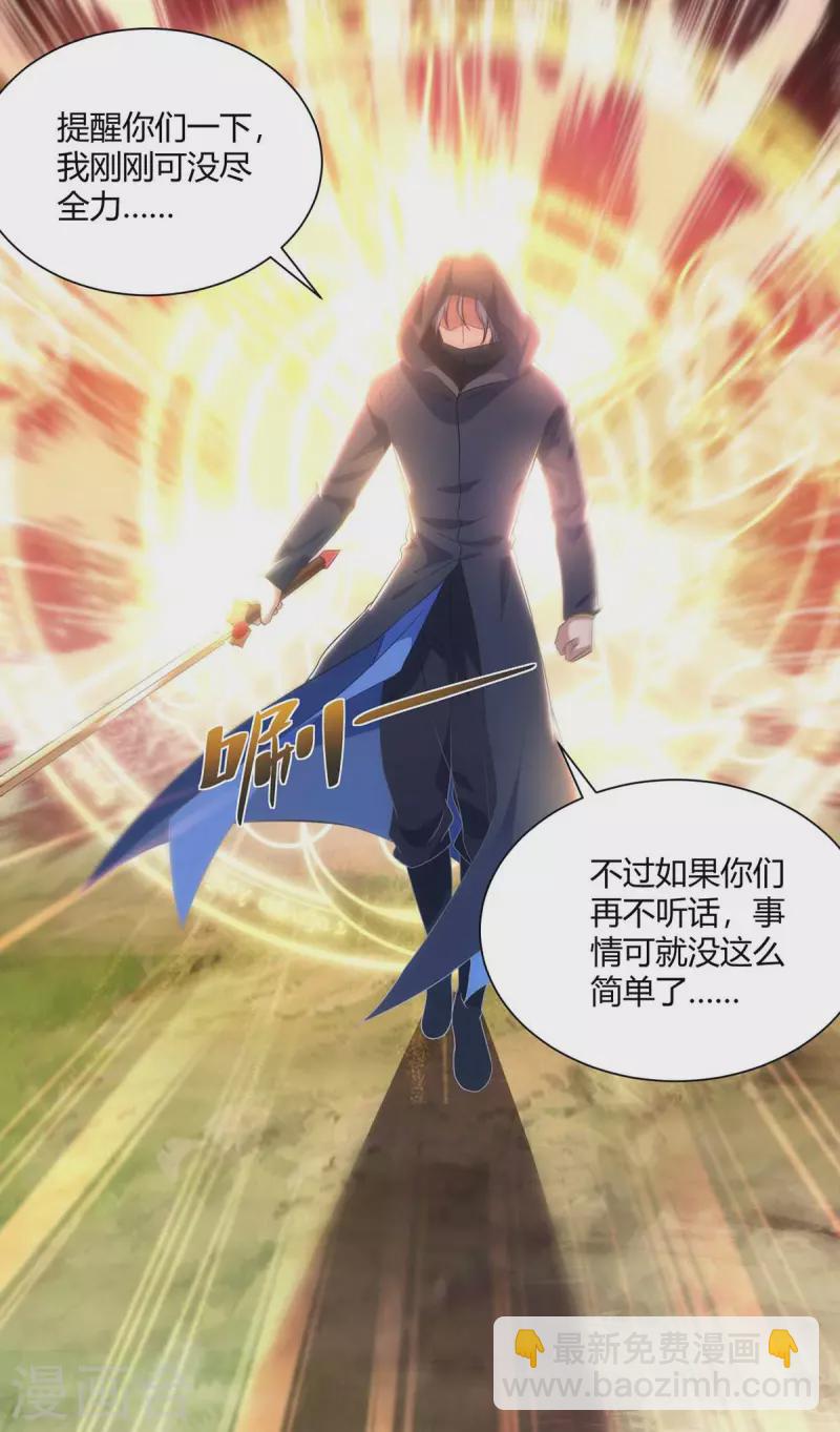 第232话 趁火打劫16