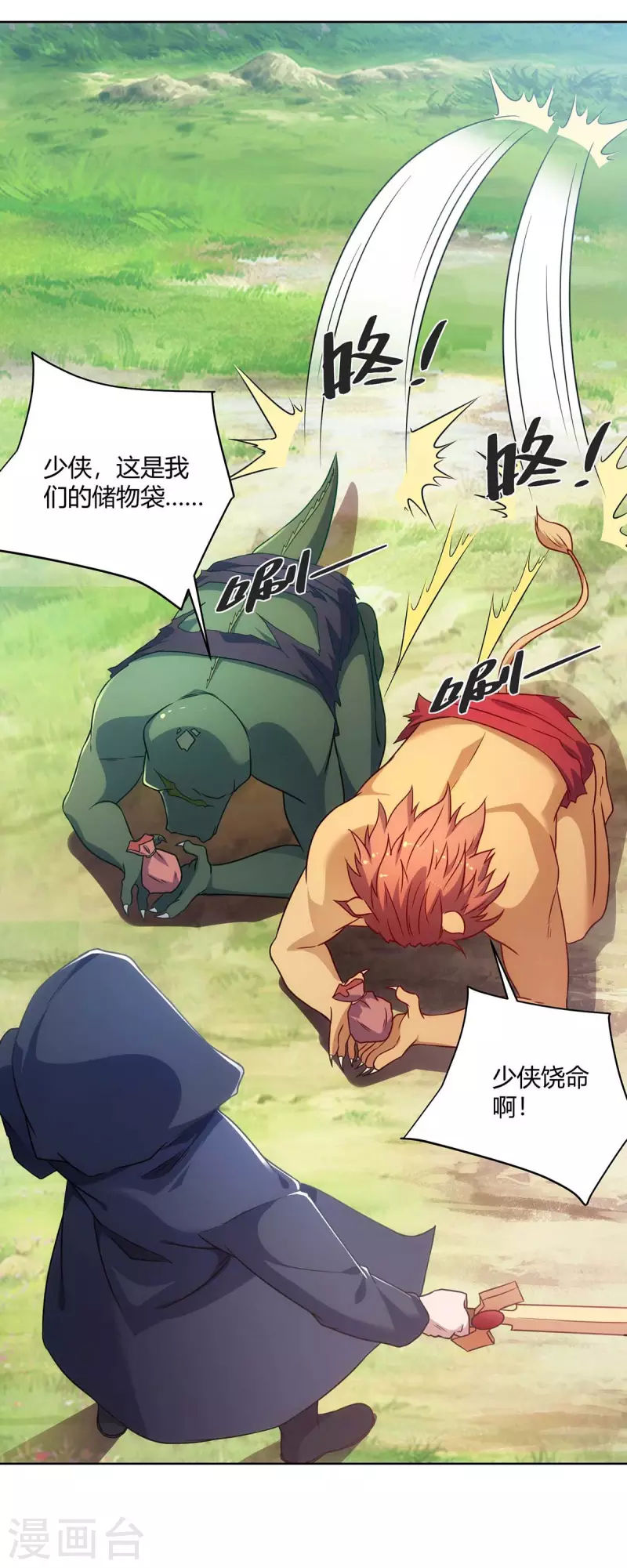 第232话 趁火打劫18