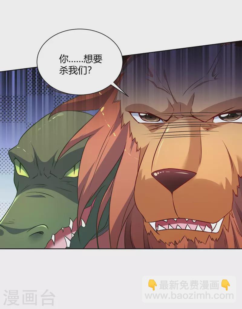 第232话 趁火打劫2
