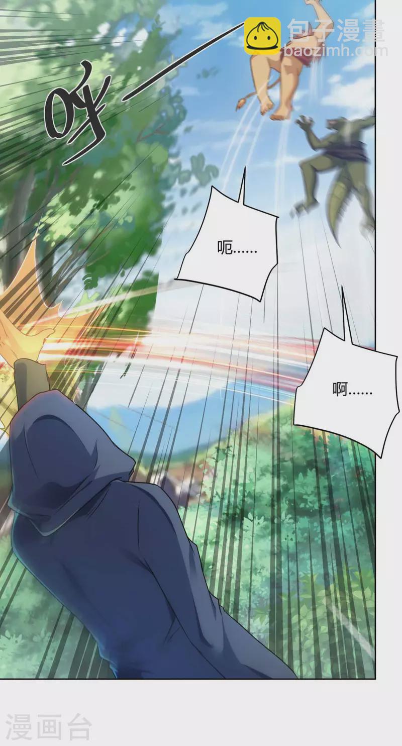 第232话 趁火打劫23