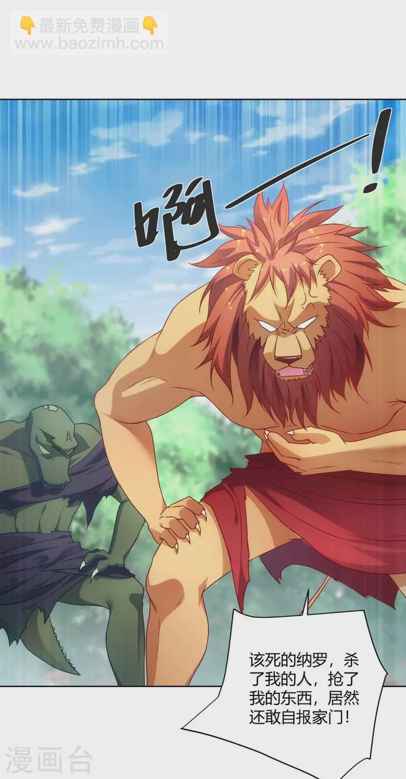 第232话 趁火打劫25