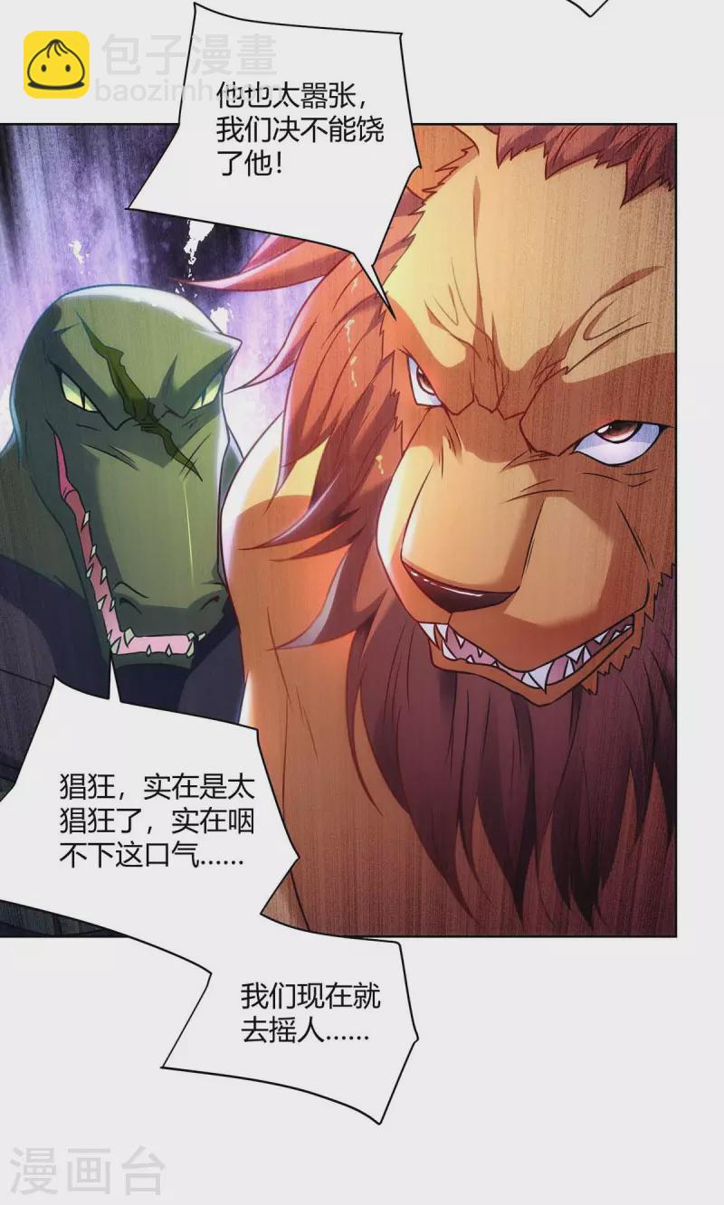 第232话 趁火打劫26