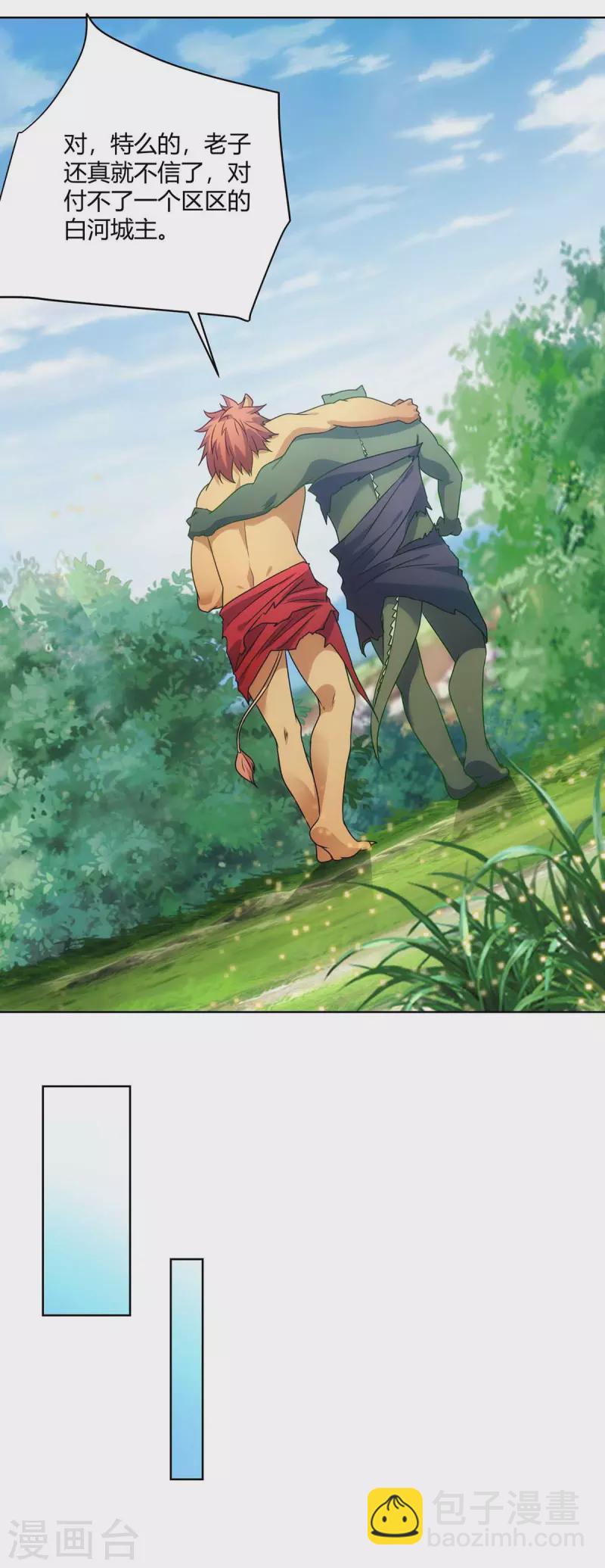 第232话 趁火打劫27