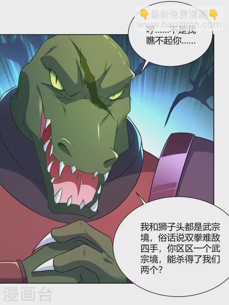 第232话 趁火打劫3