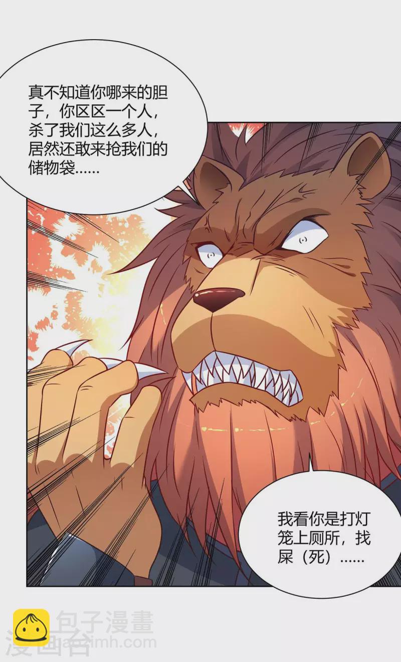第232话 趁火打劫4