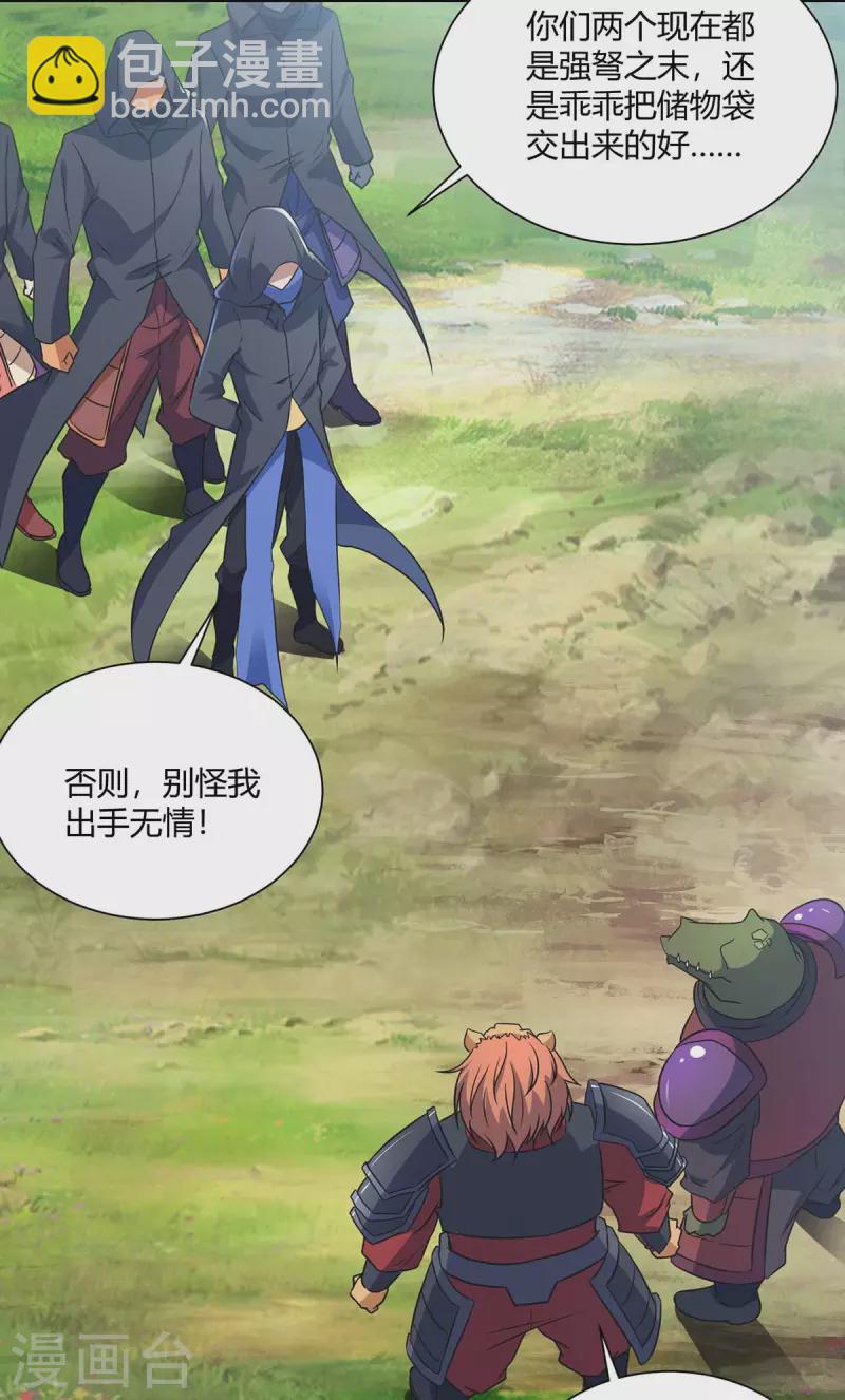 第232话 趁火打劫8