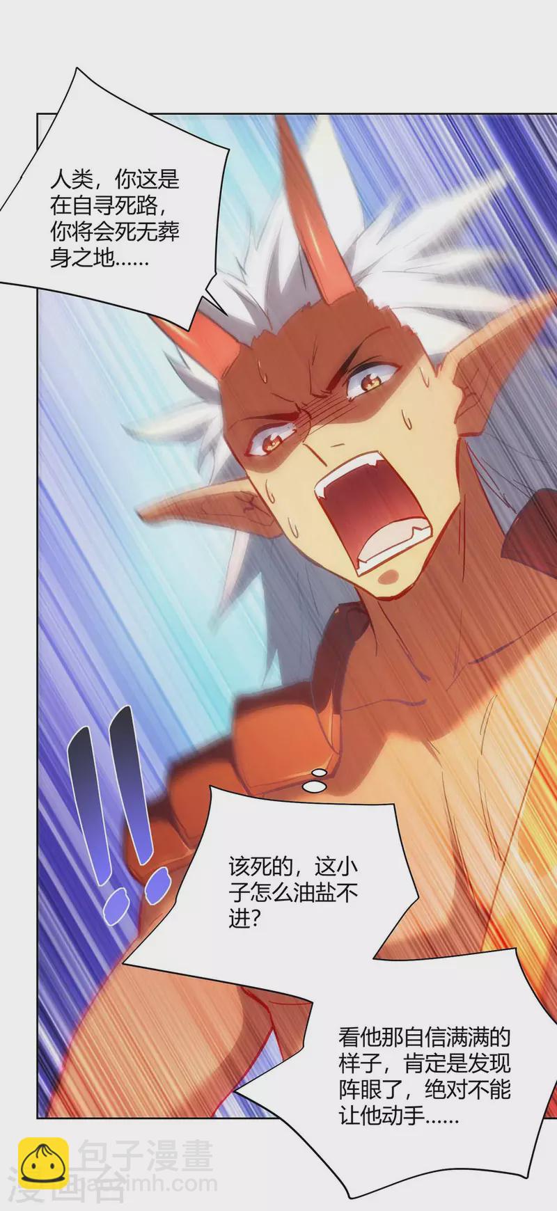第239话 给你三息26