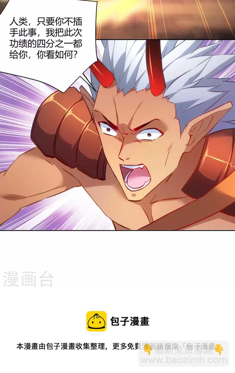 第239话 给你三息28