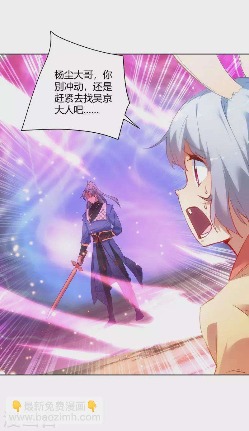 第239话 给你三息6